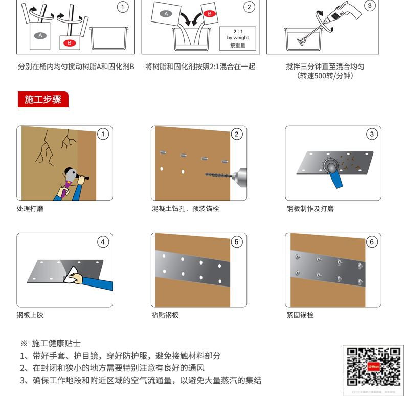 包钢西乡塘粘钢加固施工过程